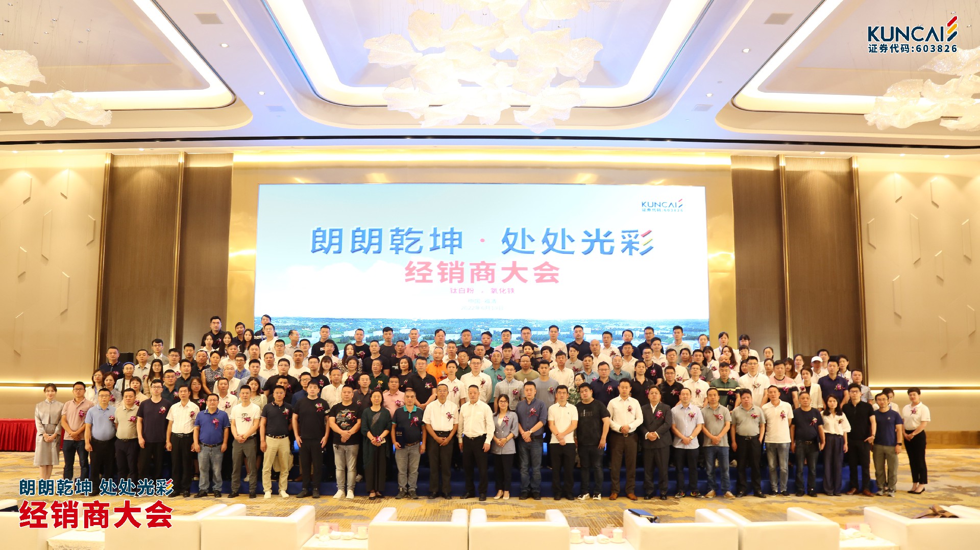 經銷商大會合照.jpg